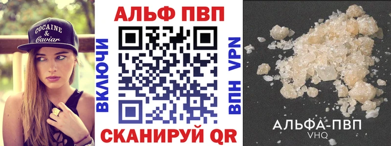 хочу наркоту  Алзамай  Альфа ПВП мука 