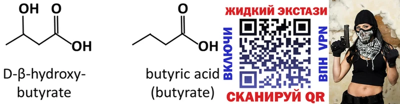Бутират 99%  как найти   Алзамай 