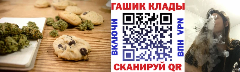 Печенье с ТГК конопля  Алзамай 