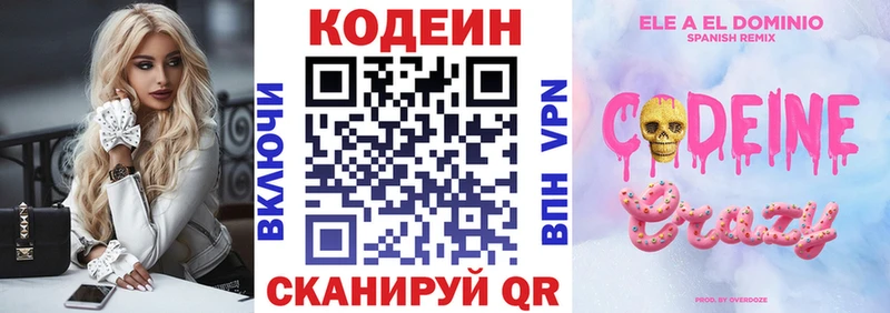 Codein напиток Lean (лин)  hydra вход  Алзамай 