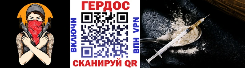 Героин хмурый закладка Алзамай