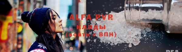 ALPHA-PVP Абинск