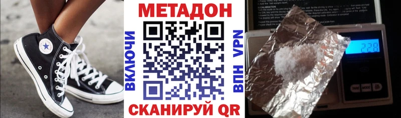 закладки Алзамай МЕТАДОН methadone