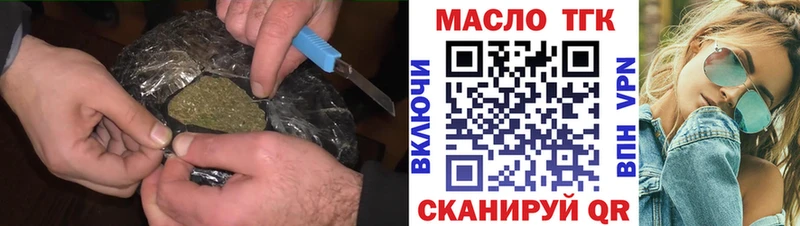Дистиллят ТГК вейп с тгк  Алзамай 